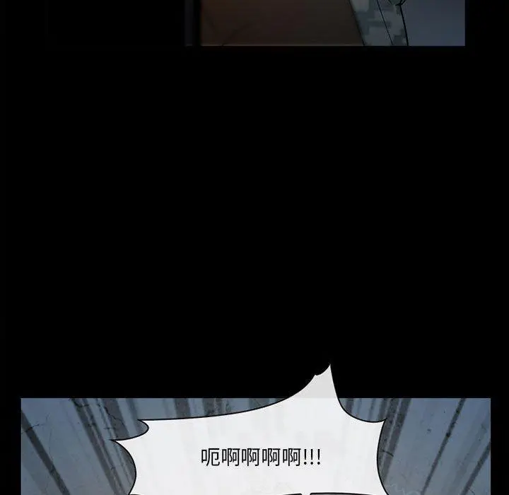 委托人 - 第32话 - page 142