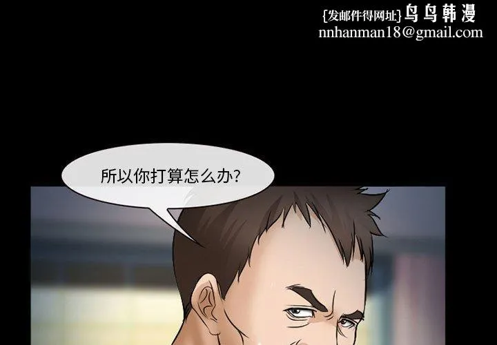 委托人 - 第34话 - page 1