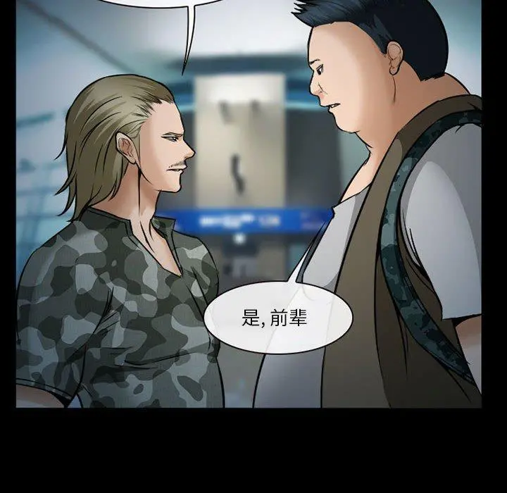 委托人 - 第34话 - page 10