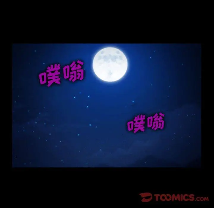委托人 - 第34话 - page 27