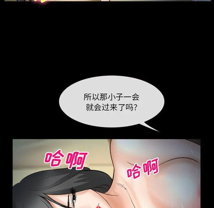 委托人 - 第34话 - page 34