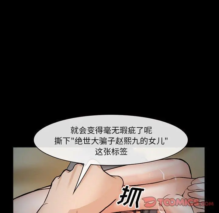 委托人 - 第34话 - page 45