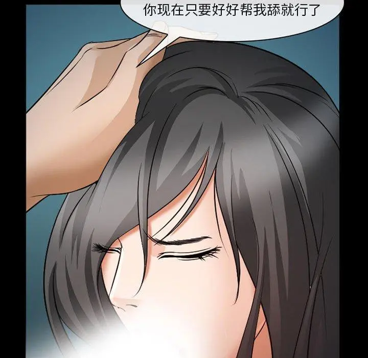 委托人 - 第34话 - page 47