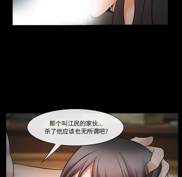 委托人 - 第34话 - page 48