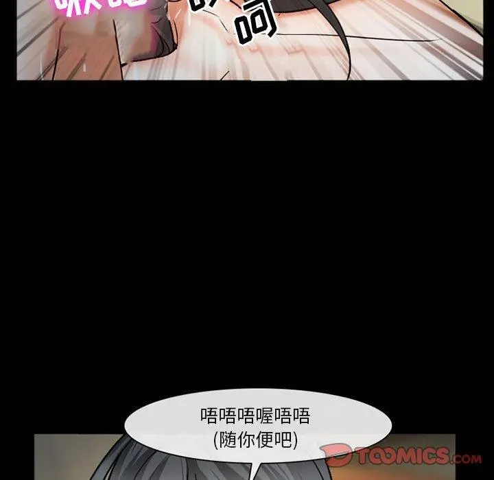 委托人 - 第34话 - page 51