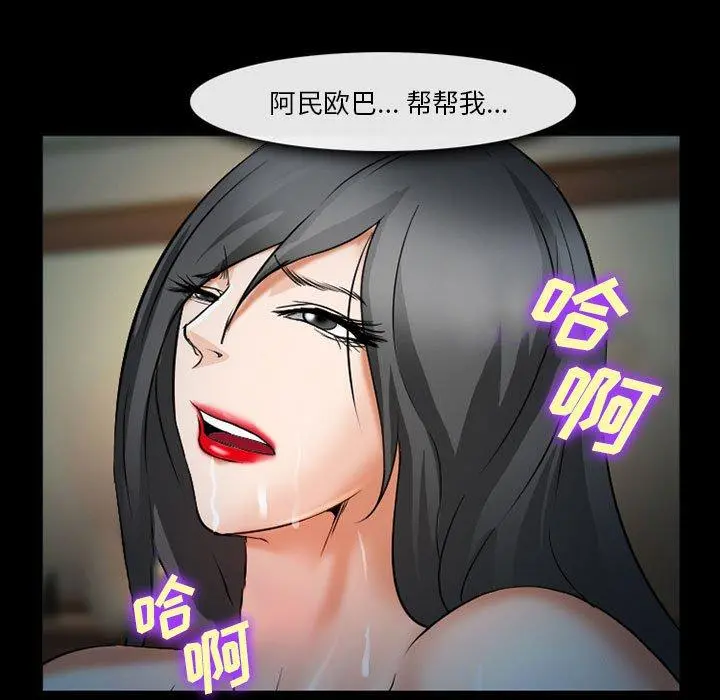 委托人 - 第34话 - page 61