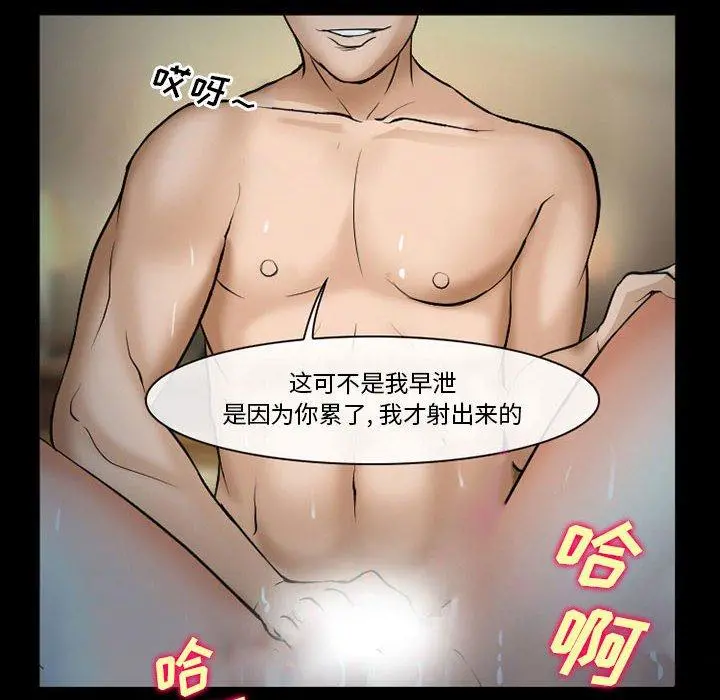 委托人 - 第34话 - page 72