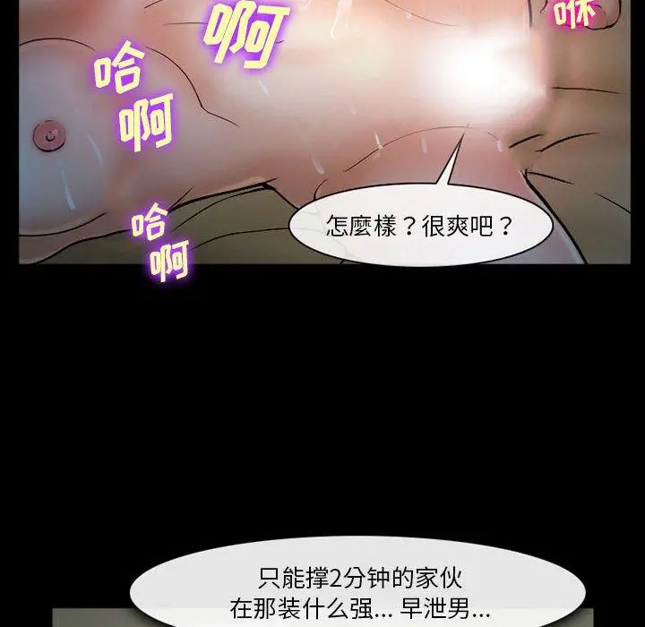 委托人 - 第34话 - page 74