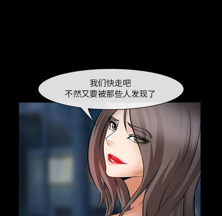 委托人 - 第34话 - page 76
