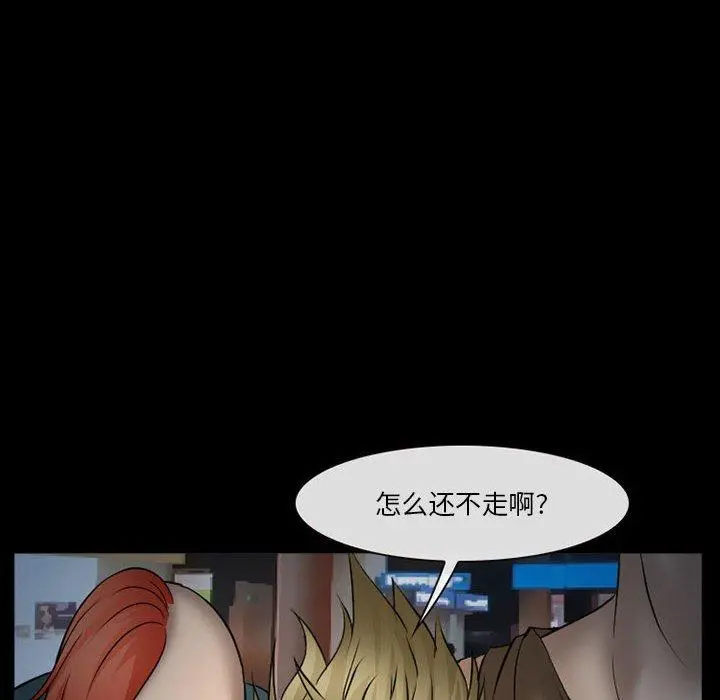 委托人 - 第34话 - page 92