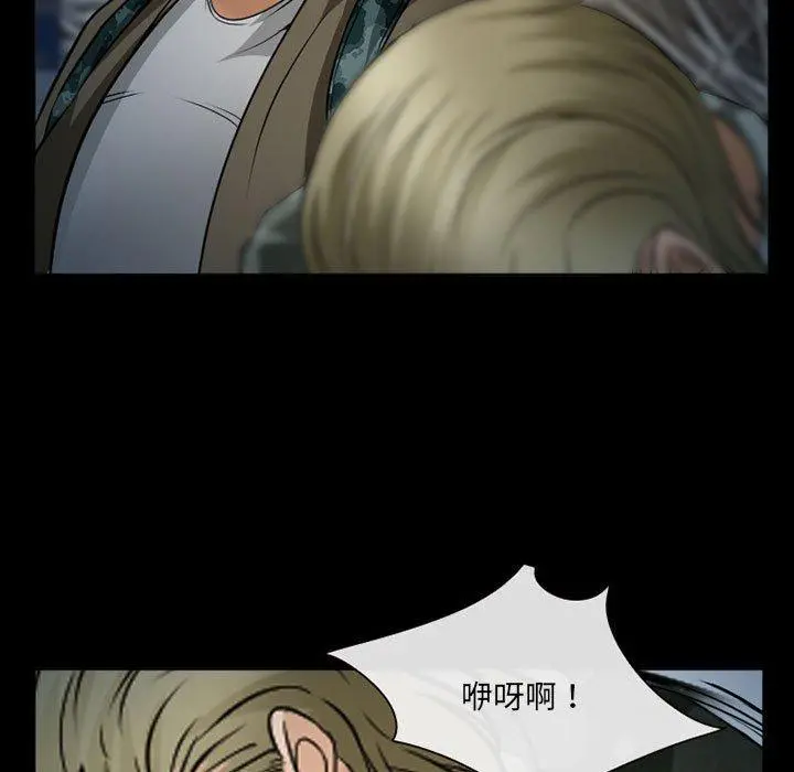 委托人 - 第34话 - page 97