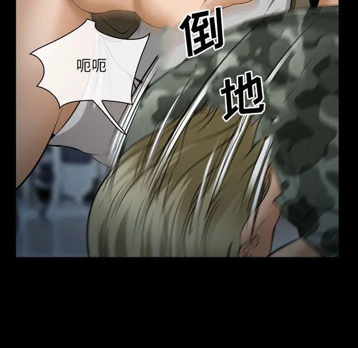 委托人 - 第34话 - page 100