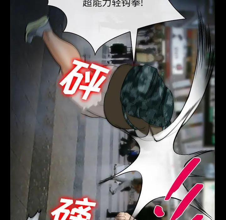 委托人 - 第34话 - page 109