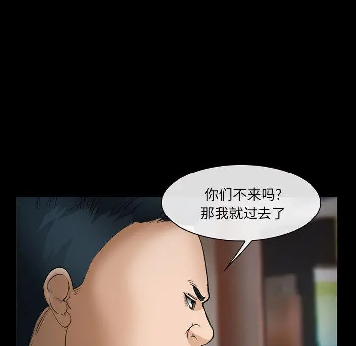 委托人 - 第34话 - page 113