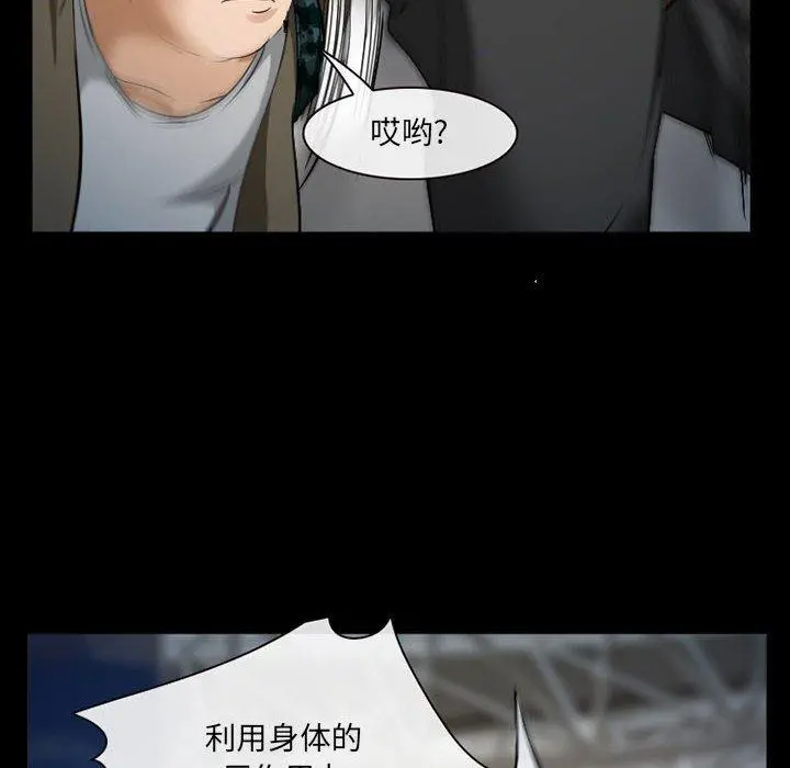 委托人 - 第34话 - page 122