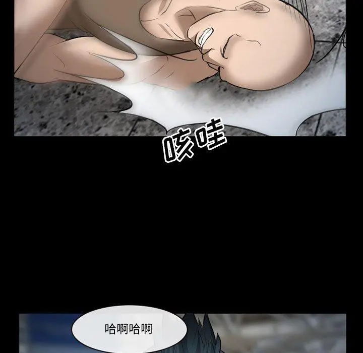 委托人 - 第34话 - page 125