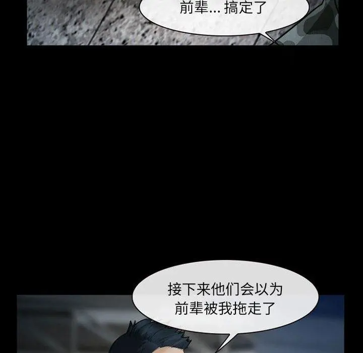 委托人 - 第34话 - page 128