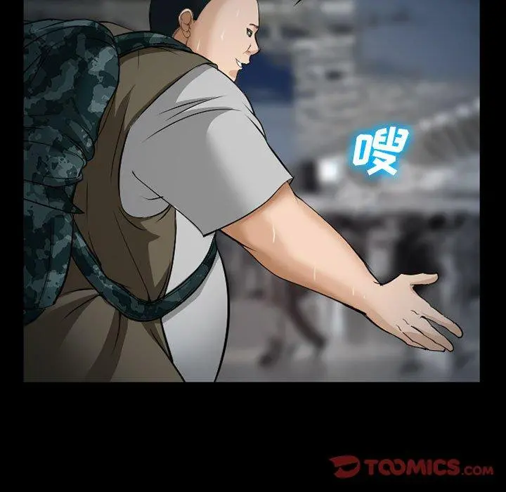 委托人 - 第34话 - page 129