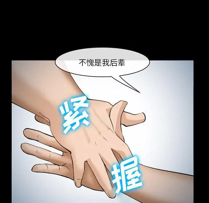 委托人 - 第34话 - page 130