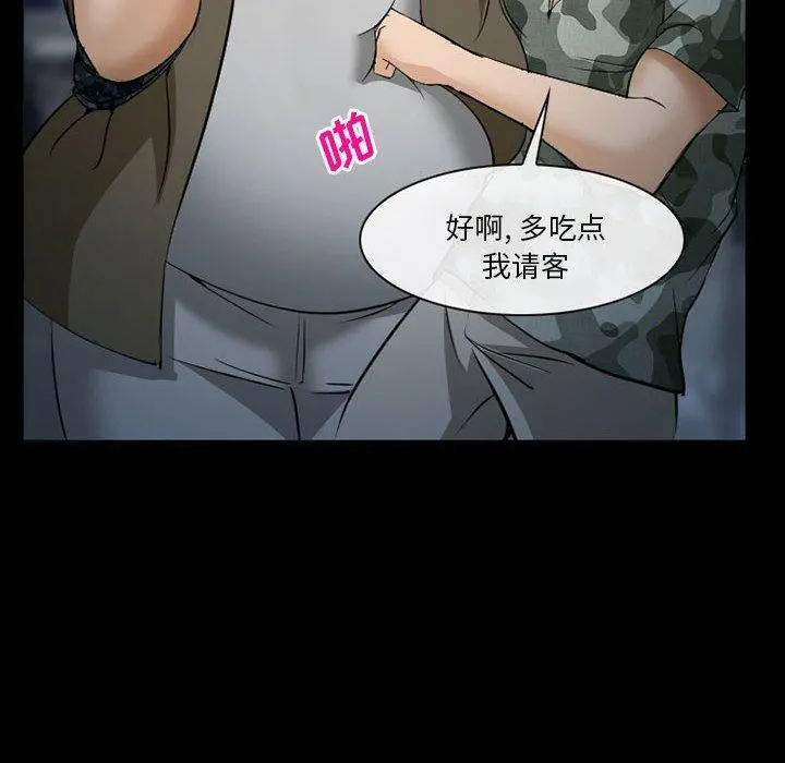 委托人 - 第34话 - page 134