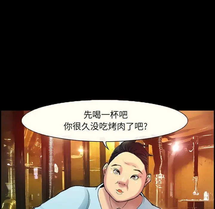 委托人 - 第3话 - page 6