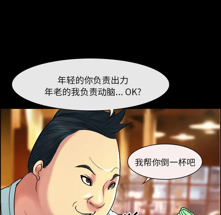 委托人 - 第3话 - page 27