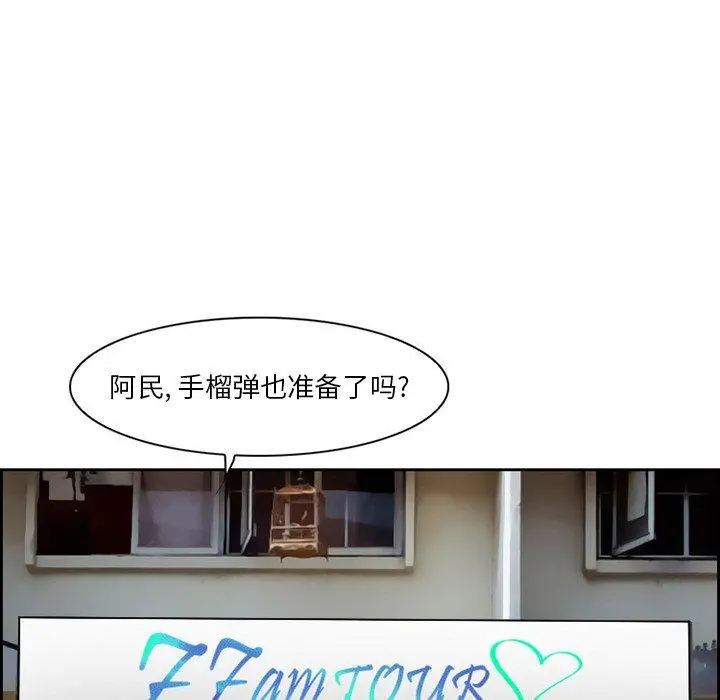 委托人 - 第3话 - page 31