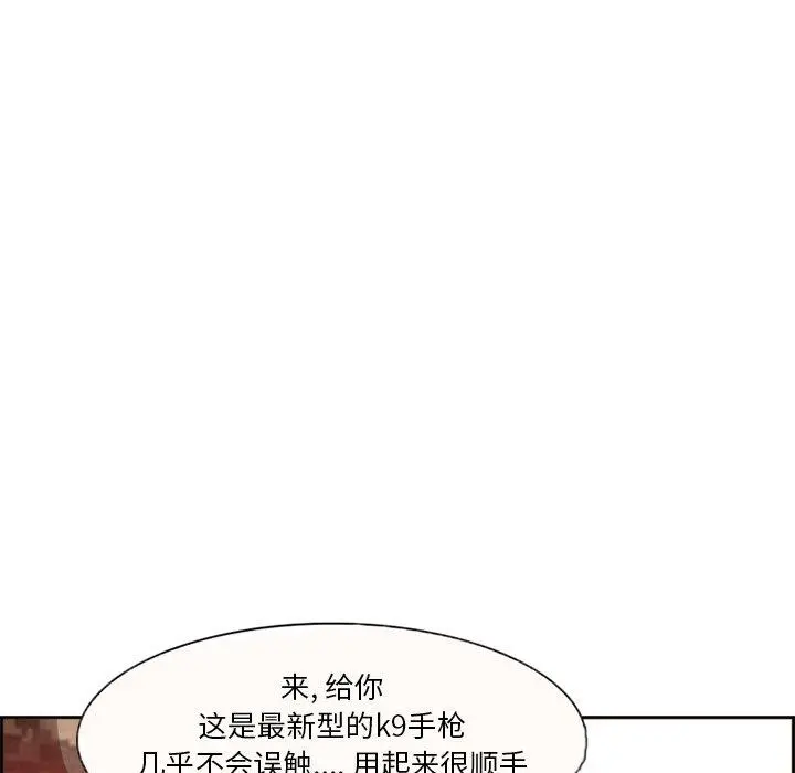 委托人 - 第3话 - page 35
