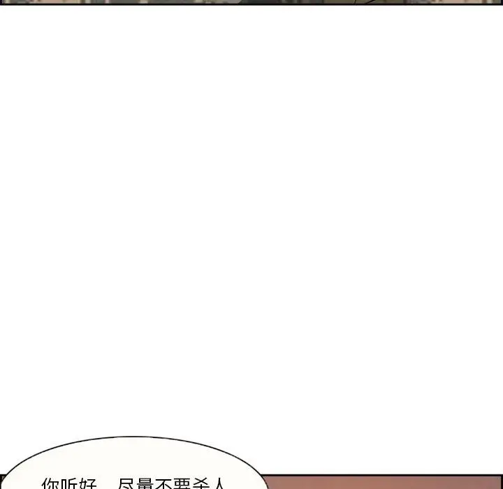 委托人 - 第3话 - page 41