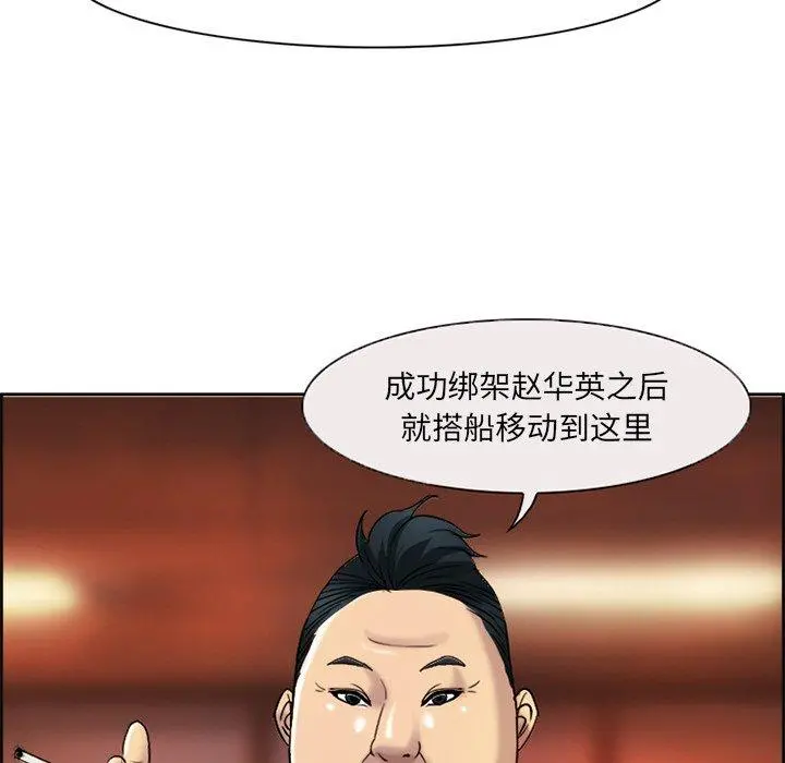 委托人 - 第3话 - page 46