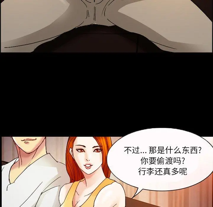委托人 - 第3话 - page 62