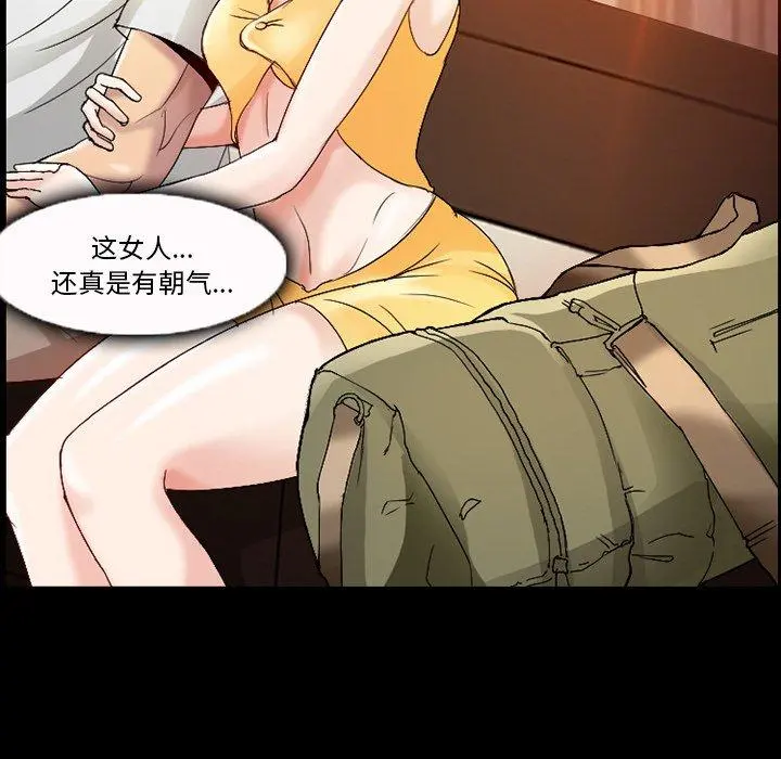 委托人 - 第3话 - page 63