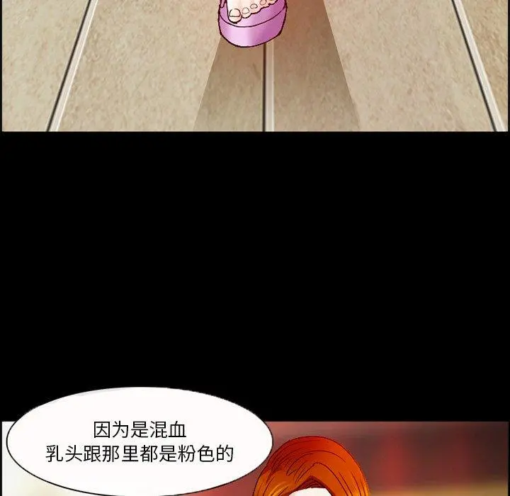 委托人 - 第3话 - page 72