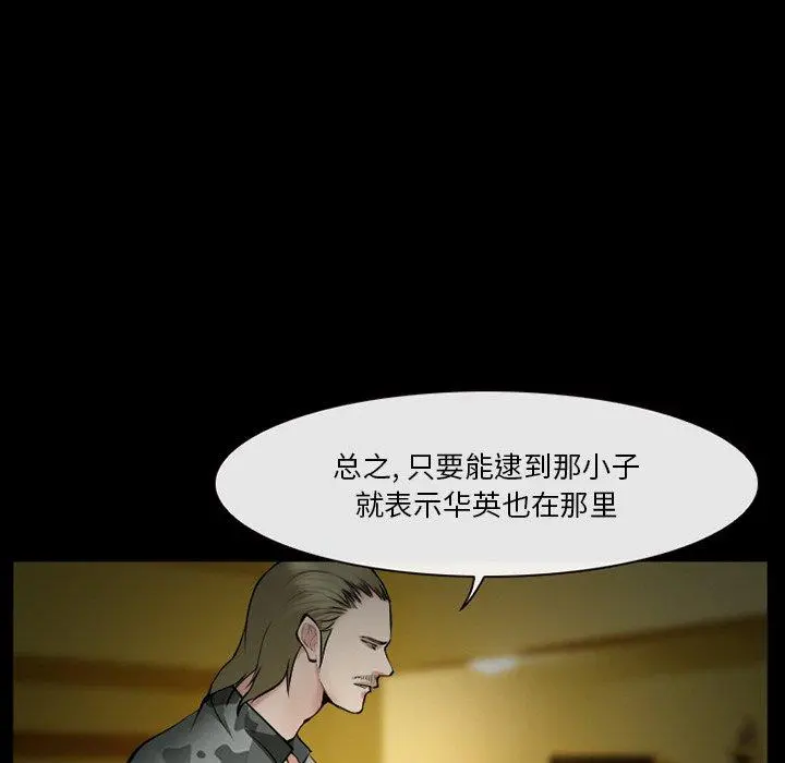 委托人 - 第39话 - page 14