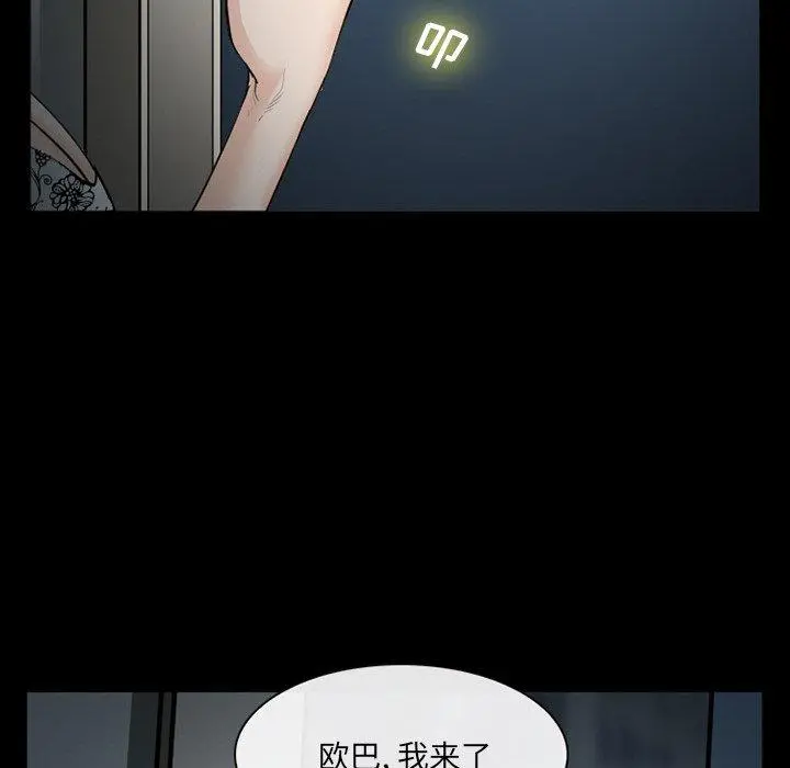 委托人 - 第39话 - page 18