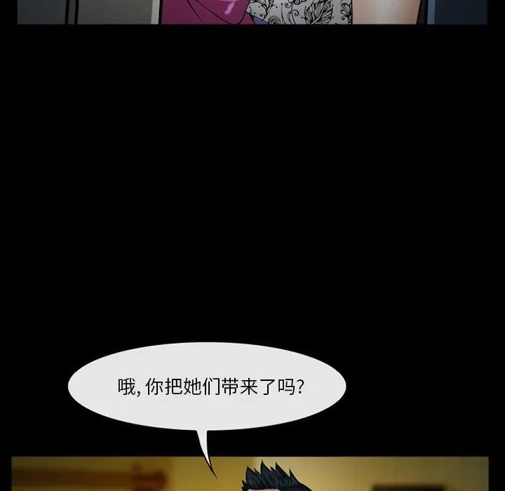 委托人 - 第39话 - page 20