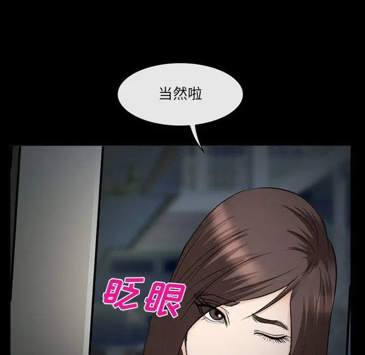 委托人 - 第39话 - page 22