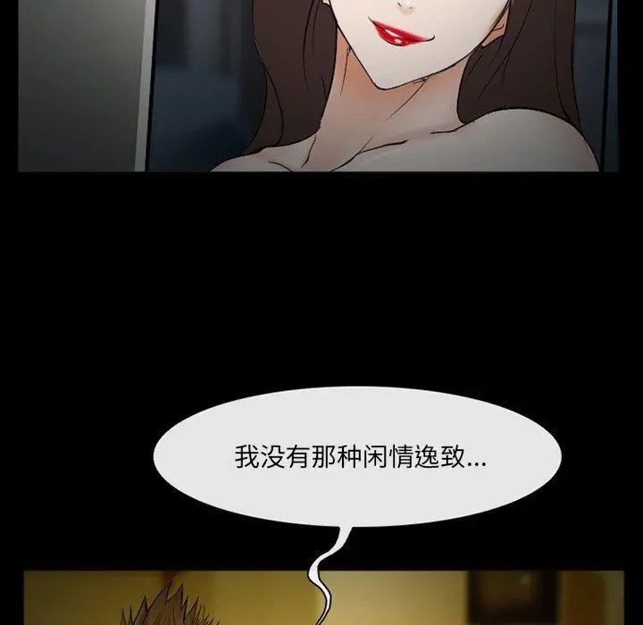 委托人 - 第39话 - page 23