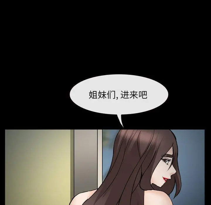 委托人 - 第39话 - page 25