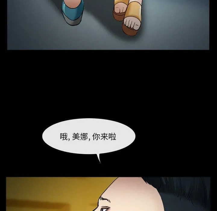 委托人 - 第39话 - page 29