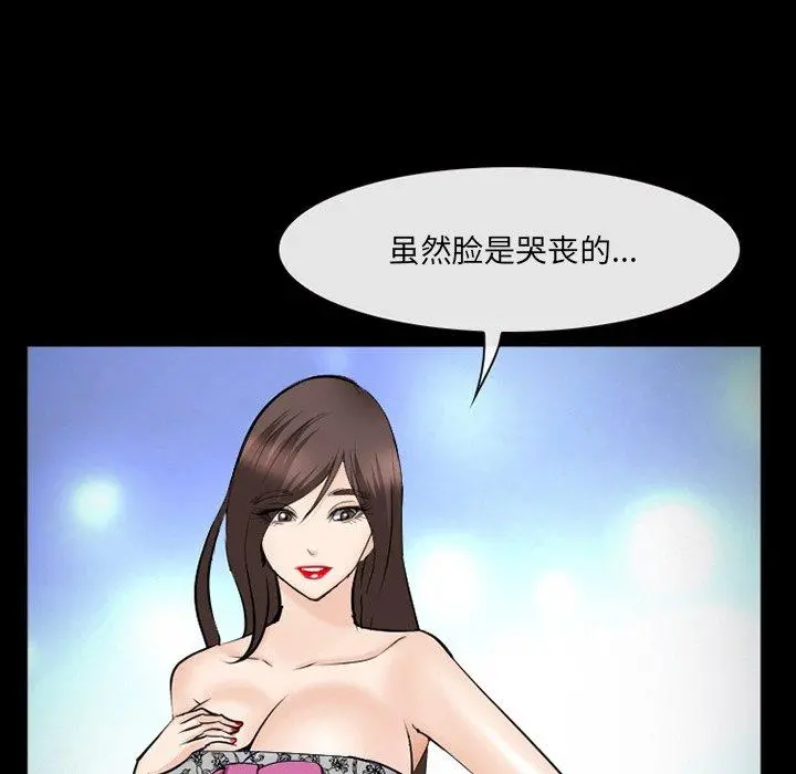 委托人 - 第39话 - page 36