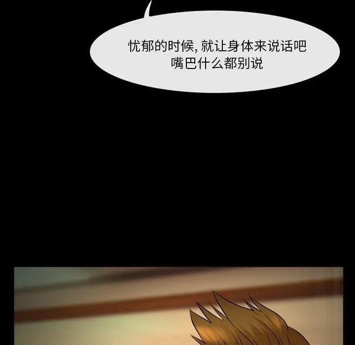 委托人 - 第39话 - page 43