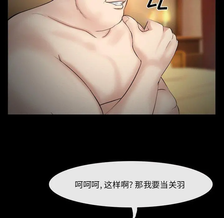 委托人 - 第39话 - page 52
