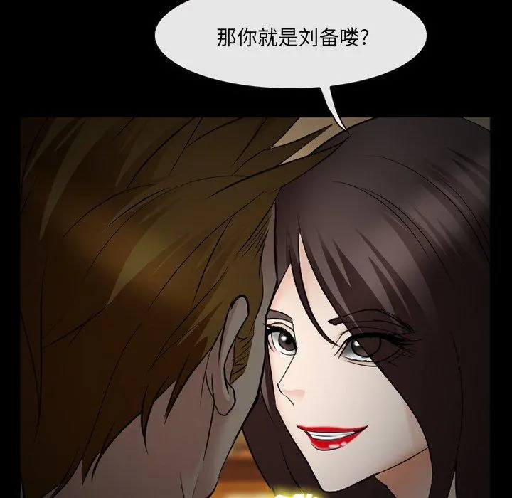 委托人 - 第39话 - page 56