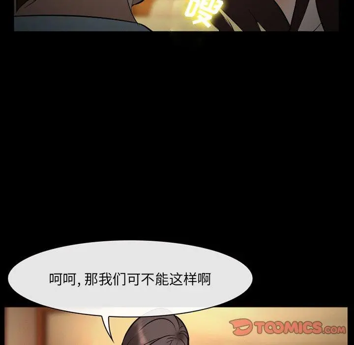 委托人 - 第39话 - page 57