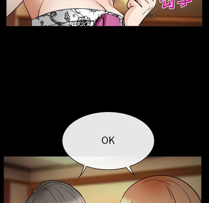 委托人 - 第39话 - page 60