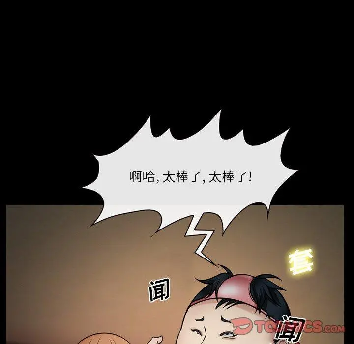 委托人 - 第39话 - page 66