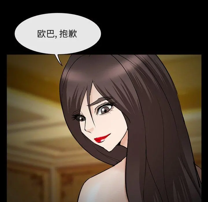 委托人 - 第39话 - page 70