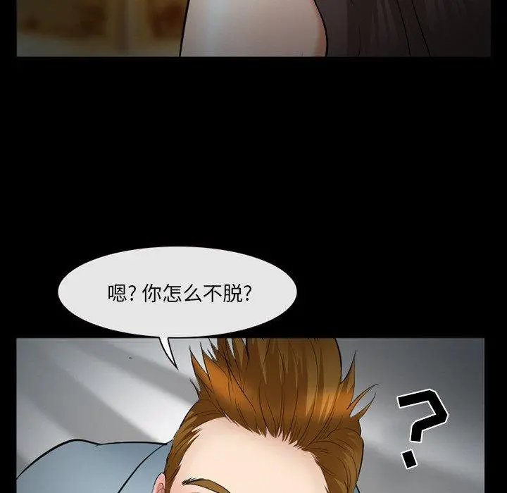 委托人 - 第39话 - page 71