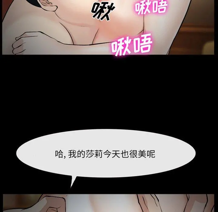 委托人 - 第39话 - page 83